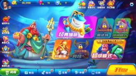 猎鱼达人 v3.6.0.1 oppo版本 截图