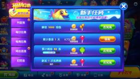 猎鱼达人 v3.6.0.1 oppo版本 截图