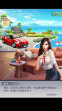 拥堵的城市 v1.0.26 gm科技版 截图