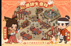 叫我大掌柜 v6.6.2 2024最新版 截图