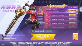 零界召唤 v1.0 GM打金版 截图