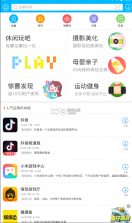 安卓市场 v7.8.1.81 2023最新版 截图