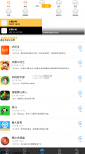 安卓市场 v7.8.1.81 2023最新版 截图