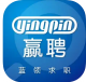 赢聘网appv1.9.4