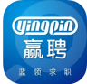 赢聘网 v1.9.4 app