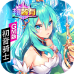 魔卡战姬 v1.1.1 0.1折GM刷充指令版