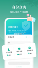 青藤之恋 v5.16.0 app下载 截图