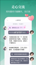 青藤之恋 v5.16.0 app下载 截图