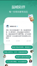 青藤之恋 v5.16.0 app下载 截图