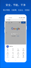 X浏览器 v5.0.1 app下载(xbrowser) 截图