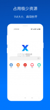 X浏览器 v4.6.1 app下载(xbrowser) 截图