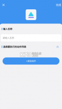 一键直达 v1.0.5 app下载安装 截图