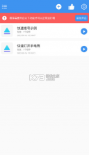 一键直达 v1.0.5 app下载安装 截图