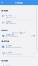 一键直达 v1.0.5 app下载安装 截图