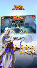 蜀山传奇 v1.15.40 华为版 截图