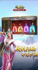 蜀山传奇 v1.15.30 华为版 截图