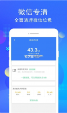 i管家 v8.8.2.4 app下载 截图