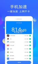 i管家 v8.8.2.4 app下载 截图