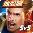 arena of valor v1.57.1.1 体验服最新版