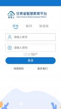 甘肃省智慧教育 v3.9.5 云平台app(甘肃智慧教育) 截图