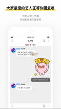 jyp bubble v1.3.9 追星软件下载 截图