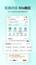 平安健康 v8.45.1 app官方下载2023 截图