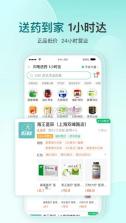平安健康 v8.45.1 app官方下载2023 截图