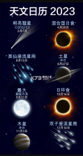 Star Walk2 v2.16.3 观星app下载 截图