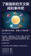 Star Walk2 v2.16.3 观星app下载 截图