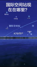 Star Walk2 v2.16.3 观星app下载 截图