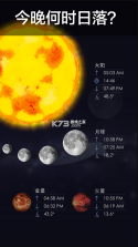 Star Walk2 v2.16.3 观星app下载 截图