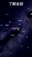 Star Walk2 v2.16.3 观星app下载 截图