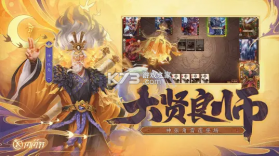 三国杀OL互通版 v1.0.144 b服下载 截图