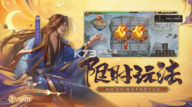 三国杀OL互通版 v1.0.144 b服下载 截图