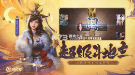 三国杀OL互通版 v1.0.144 b服下载 截图