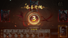 三国杀OL互通版 v3.7.4.5 正版 截图