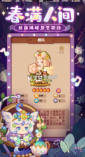 爆炒江湖 v1.22 华为服 截图