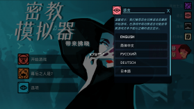 密教模拟器 v3.6.1 安卓中文版(cultist simulator) 截图