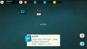 密教模拟器 v3.6.1 安卓中文版(cultist simulator) 截图