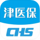 津医保app安卓版v6.3.9