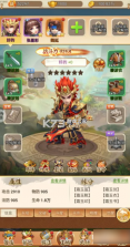 名酱三国 v5.6 免费版 截图