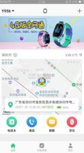 智天使儿童智能手表 v2.4.2 app 截图