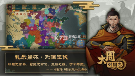 大周列国志 v2.2.1.5.2 华为版 截图