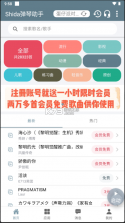 Shida弹琴助手 v6.2.4 下载安卓 截图