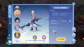 仙凡幻想 v1.7.8 免费版 截图