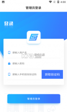上海干部在线 v2024.2.4.5 app下载 截图