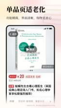 当当 v14.11.0 书店网app 截图