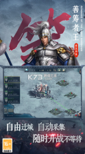 三国志2017 v4.9.1 腾讯版 截图