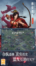 三国志2017 v4.9.1 腾讯版 截图