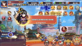 主公带我飞 v1.0 满v版 截图